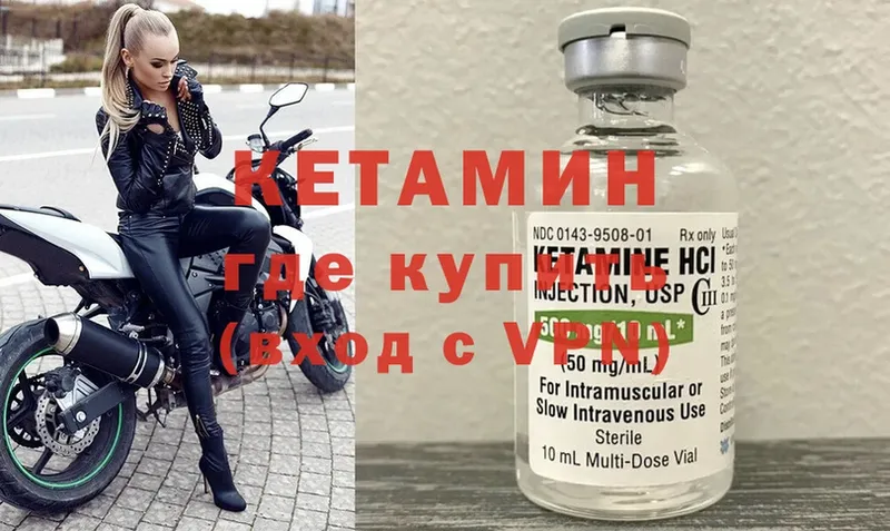 Кетамин VHQ  Кизляр 